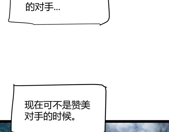《我来自游戏》第333话  目标是天拥开发总部？图103