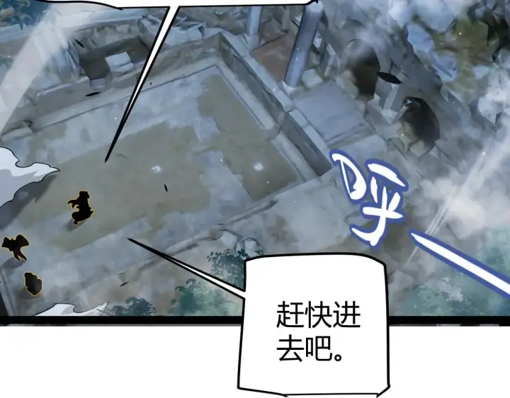 《我来自游戏》第333话  目标是天拥开发总部？图104