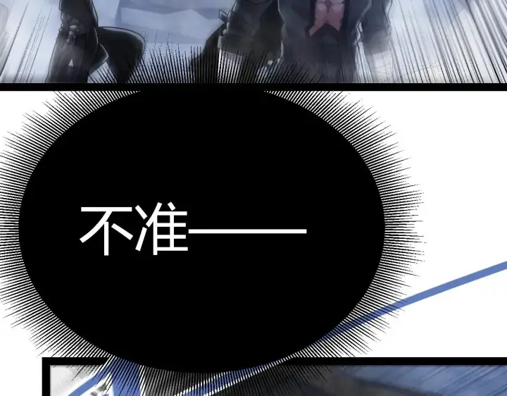《我来自游戏》第333话  目标是天拥开发总部？图109