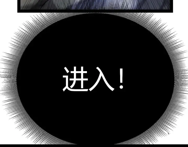 《我来自游戏》第333话  目标是天拥开发总部？图113