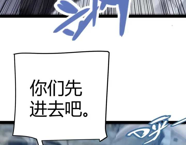 《我来自游戏》第333话  目标是天拥开发总部？图116