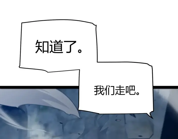 《我来自游戏》第333话  目标是天拥开发总部？图119