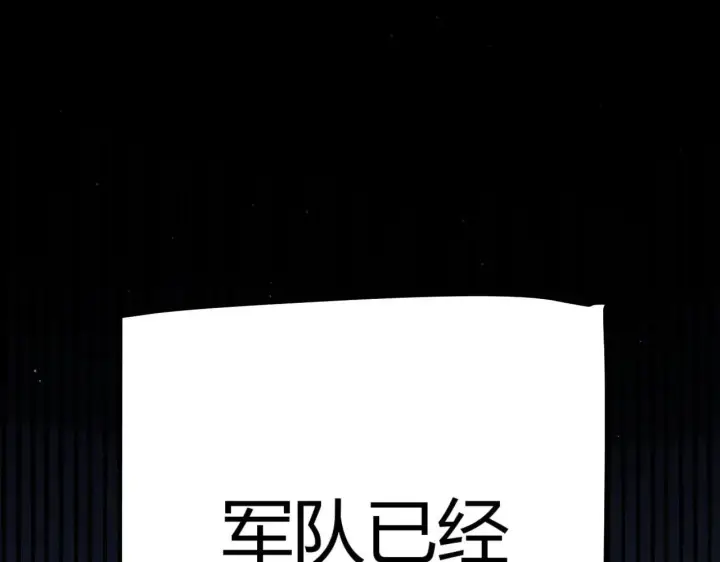 《我来自游戏》第333话  目标是天拥开发总部？图12