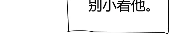 《我来自游戏》第333话  目标是天拥开发总部？图122