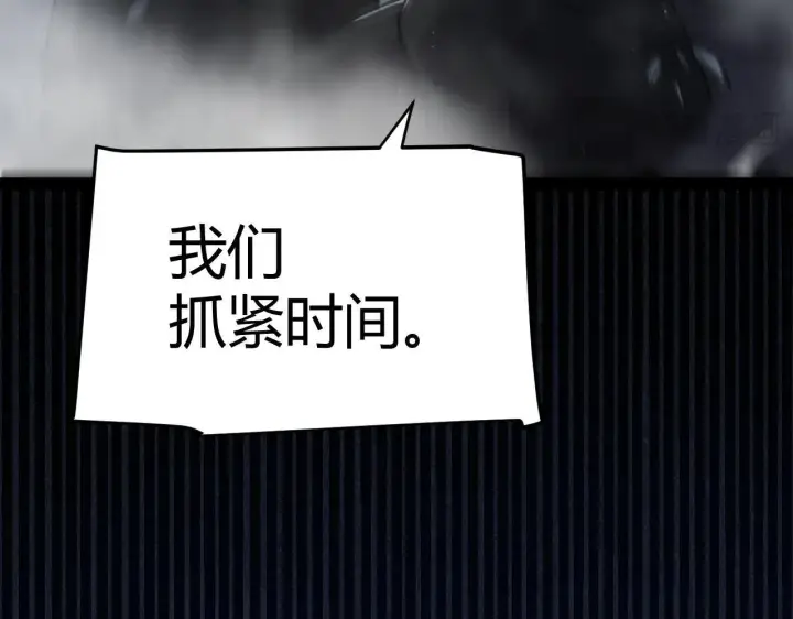 《我来自游戏》第333话  目标是天拥开发总部？图126