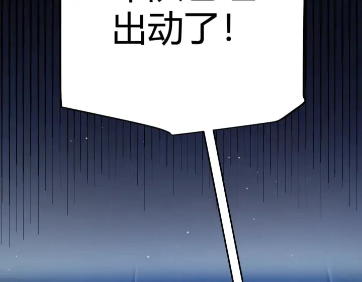 《我来自游戏》第333话  目标是天拥开发总部？图13