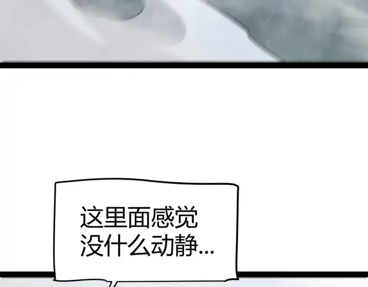 《我来自游戏》第333话  目标是天拥开发总部？图132
