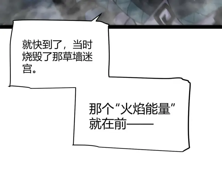 《我来自游戏》第333话  目标是天拥开发总部？图134