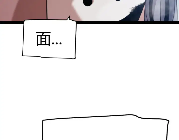 《我来自游戏》第333话  目标是天拥开发总部？图137