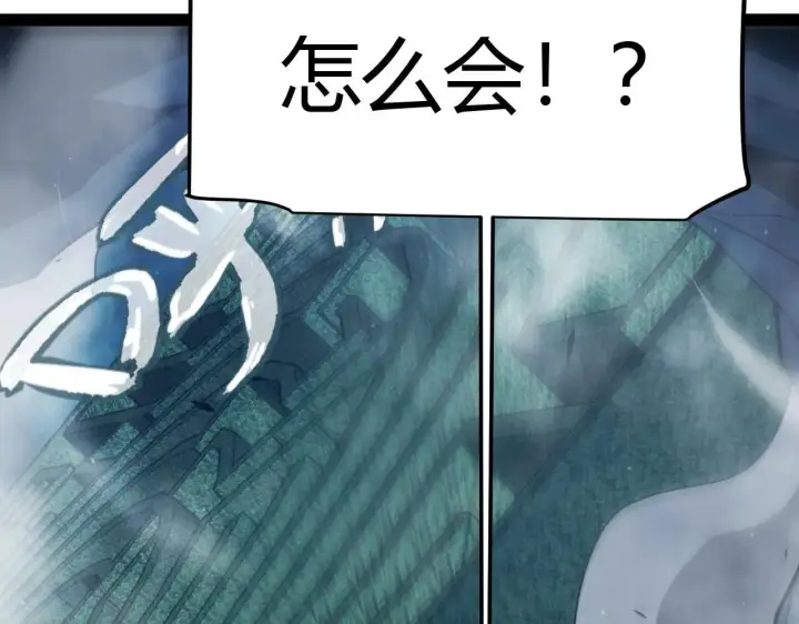 《我来自游戏》第333话  目标是天拥开发总部？图138