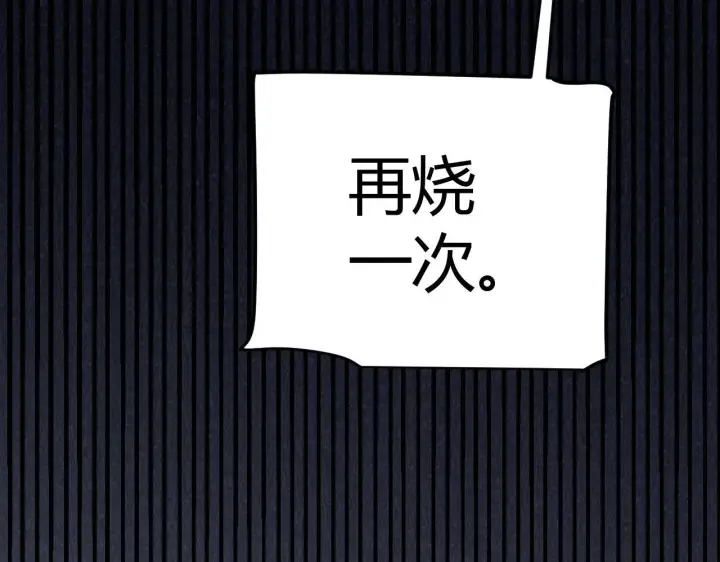 《我来自游戏》第333话  目标是天拥开发总部？图144