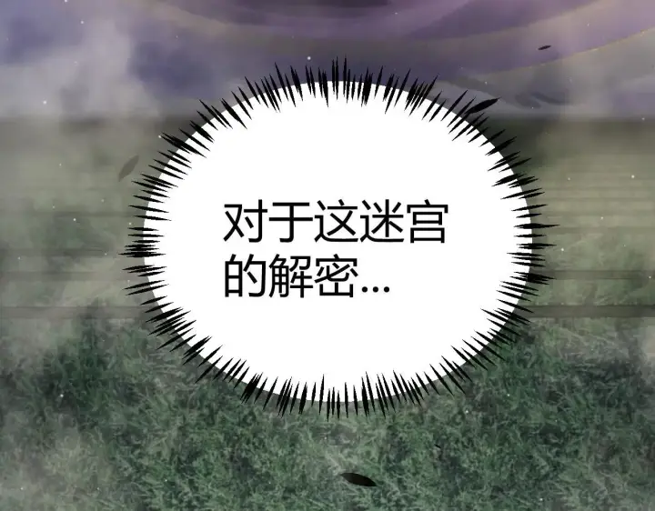 《我来自游戏》第333话  目标是天拥开发总部？图156