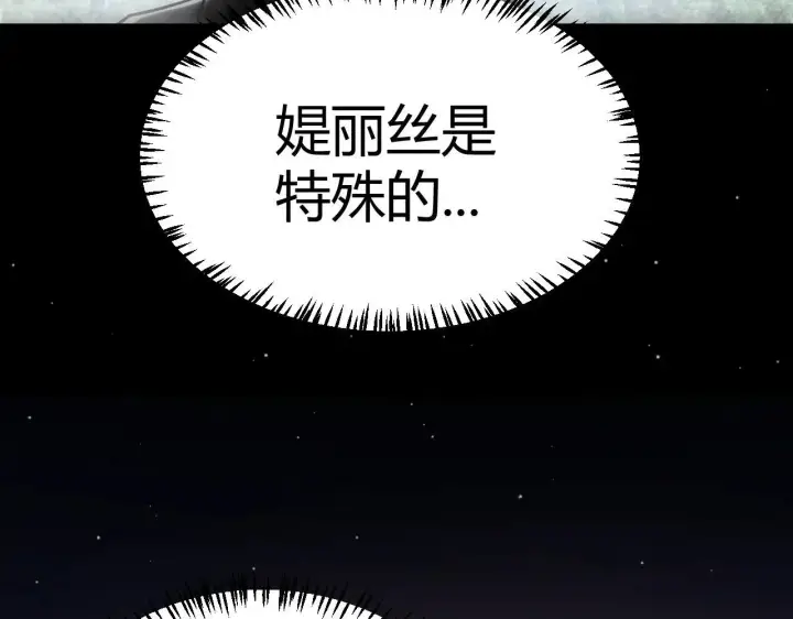 《我来自游戏》第333话  目标是天拥开发总部？图158