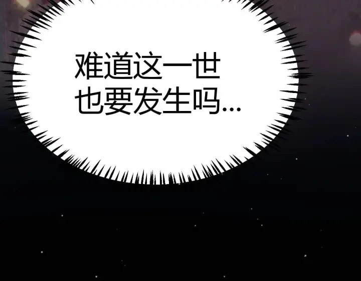 《我来自游戏》第333话  目标是天拥开发总部？图162