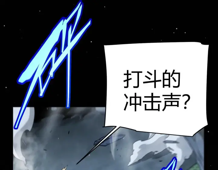 《我来自游戏》第333话  目标是天拥开发总部？图163