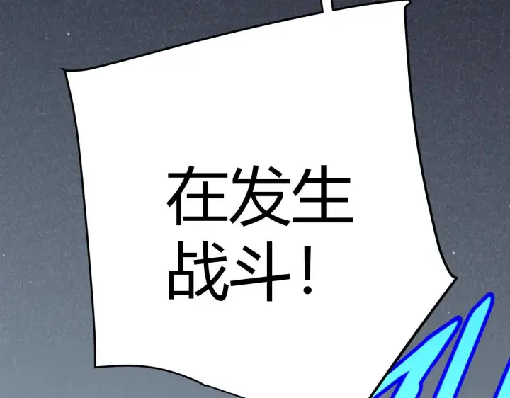 《我来自游戏》第333话  目标是天拥开发总部？图166