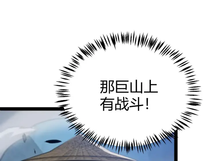 《我来自游戏》第333话  目标是天拥开发总部？图173