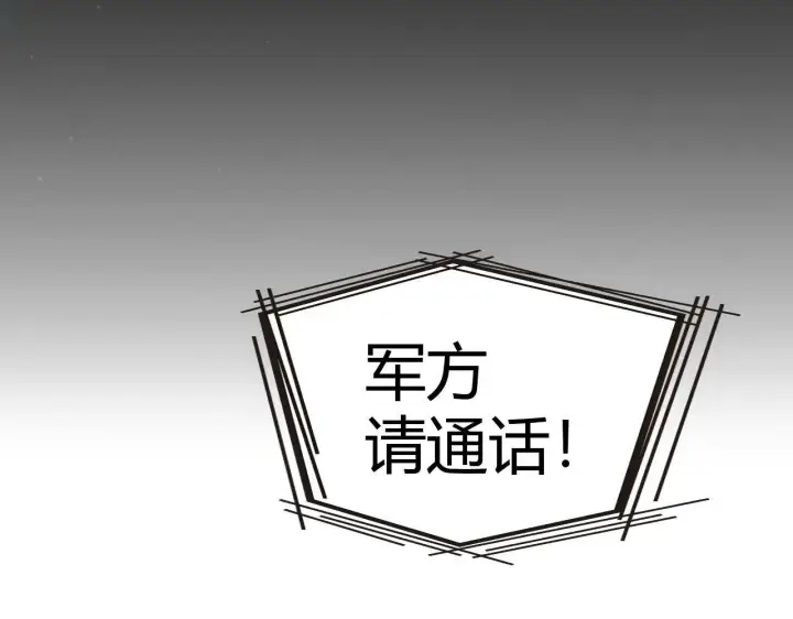 《我来自游戏》第333话  目标是天拥开发总部？图183