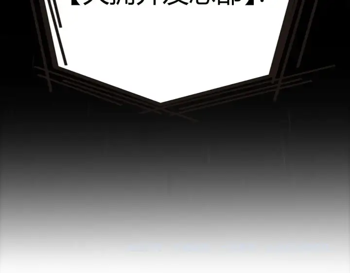 《我来自游戏》第333话  目标是天拥开发总部？图202