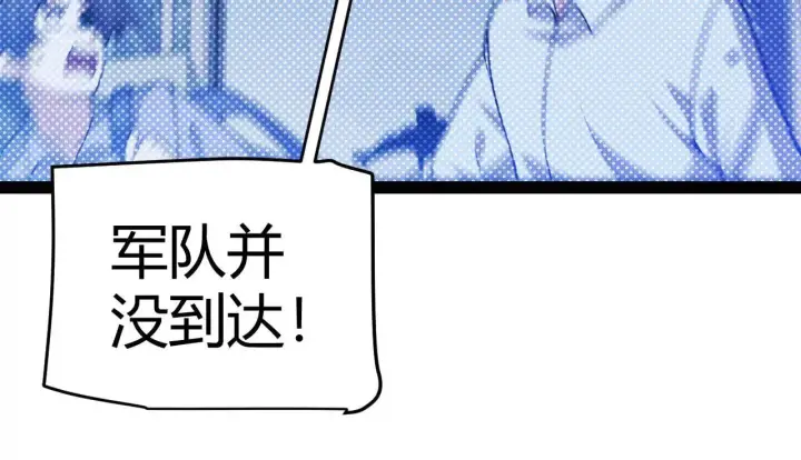 《我来自游戏》第333话  目标是天拥开发总部？图21