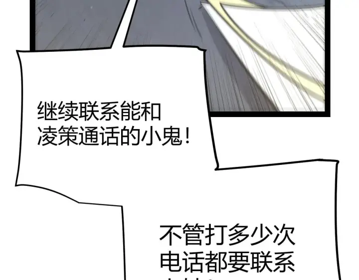 《我来自游戏》第333话  目标是天拥开发总部？图32