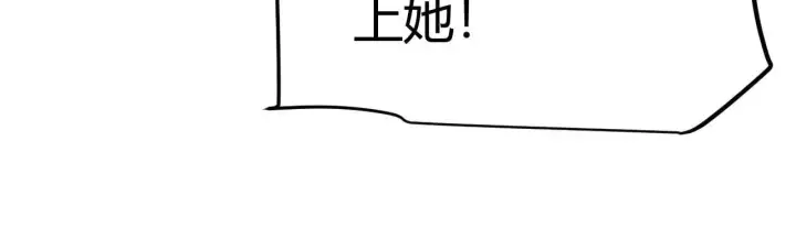 《我来自游戏》第333话  目标是天拥开发总部？图33