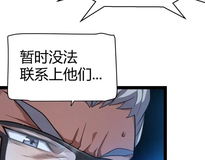 《我来自游戏》第333话  目标是天拥开发总部？图39