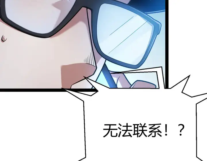 《我来自游戏》第333话  目标是天拥开发总部？图40