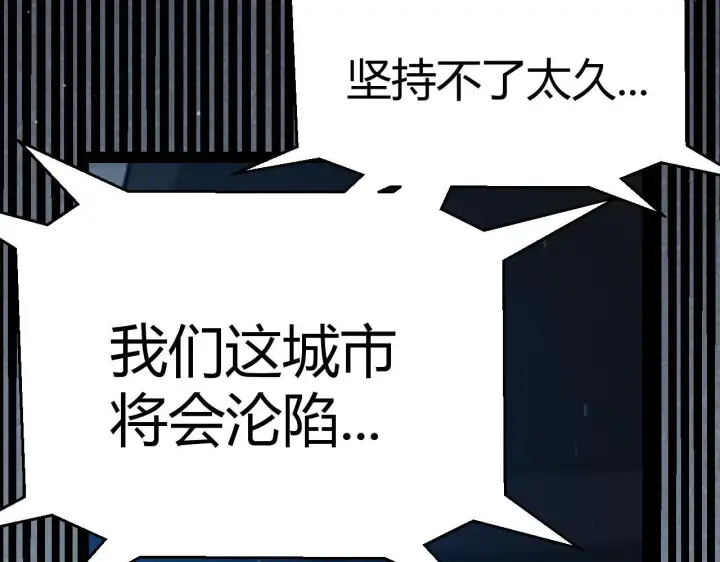 《我来自游戏》第333话  目标是天拥开发总部？图47