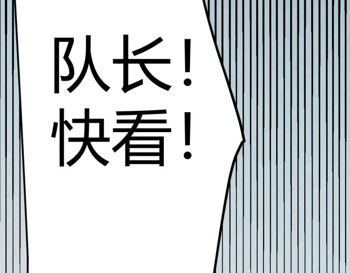 《我来自游戏》第333话  目标是天拥开发总部？图50