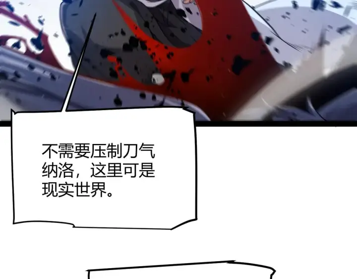 《我来自游戏》第333话  目标是天拥开发总部？图64