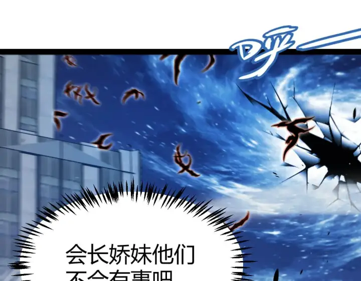 《我来自游戏》第333话  目标是天拥开发总部？图71