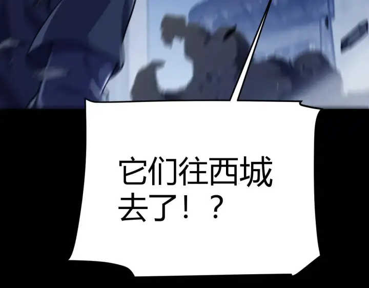 《我来自游戏》第333话  目标是天拥开发总部？图73