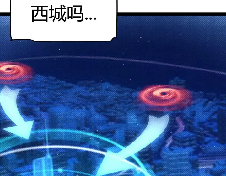 《我来自游戏》第333话  目标是天拥开发总部？图82