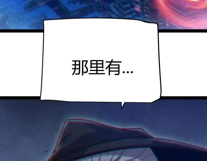 《我来自游戏》第333话  目标是天拥开发总部？图84