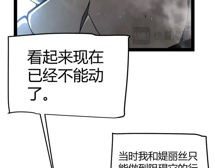 《我来自游戏》第333话  目标是天拥开发总部？图98