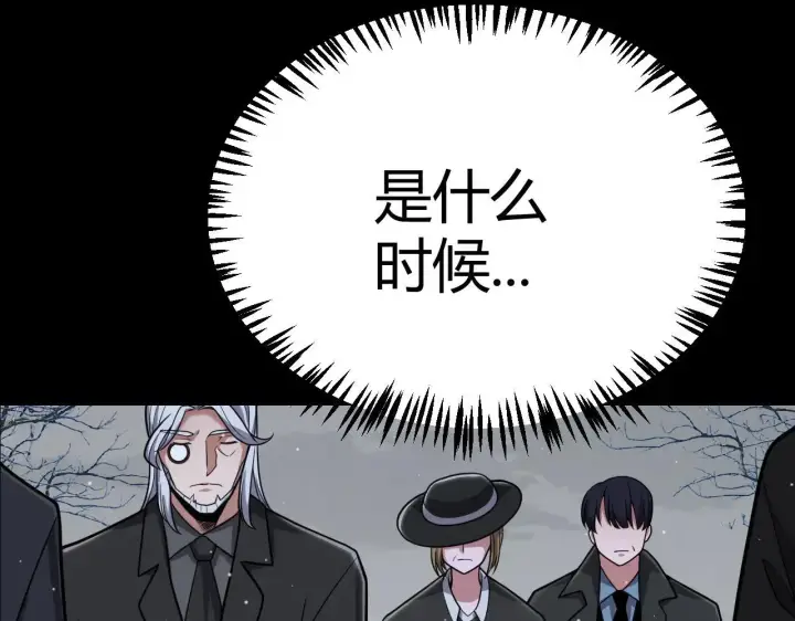 《我来自游戏》第334话 迷宫图10