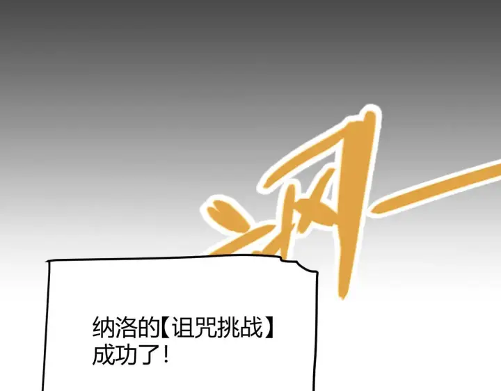 《我来自游戏》第334话 迷宫图110