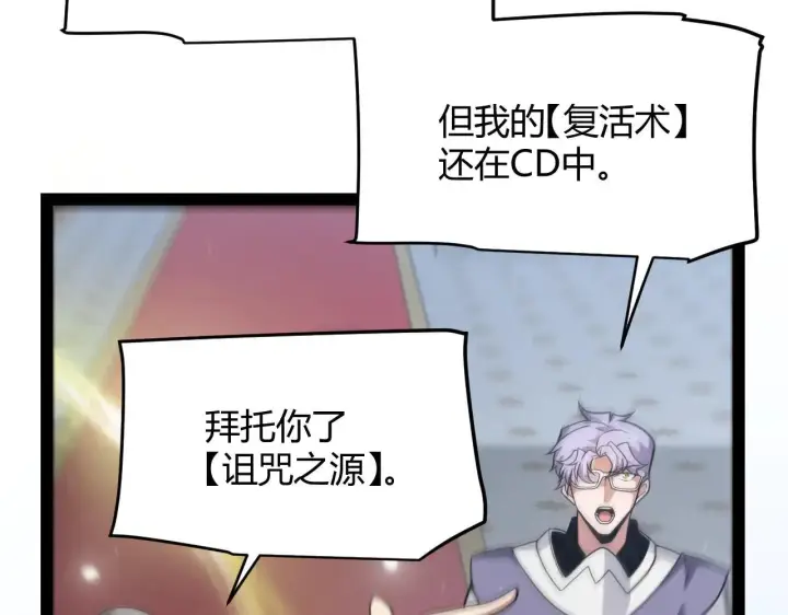 《我来自游戏》第334话 迷宫图111