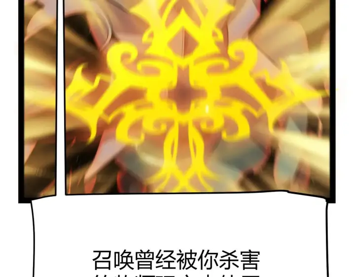 《我来自游戏》第334话 迷宫图114