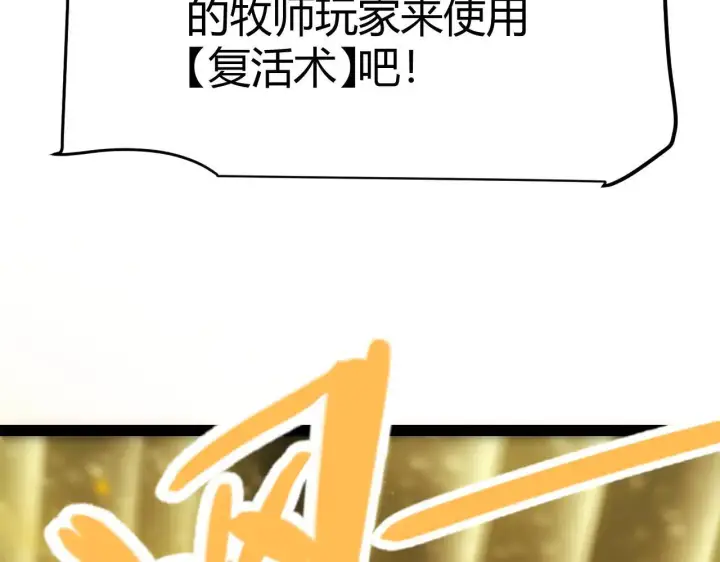 《我来自游戏》第334话 迷宫图115