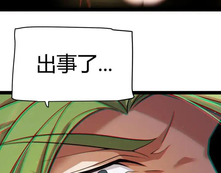 《我来自游戏》第334话 迷宫图119