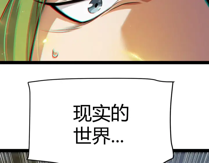 《我来自游戏》第334话 迷宫图120