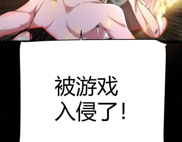 《我来自游戏》第334话 迷宫图123