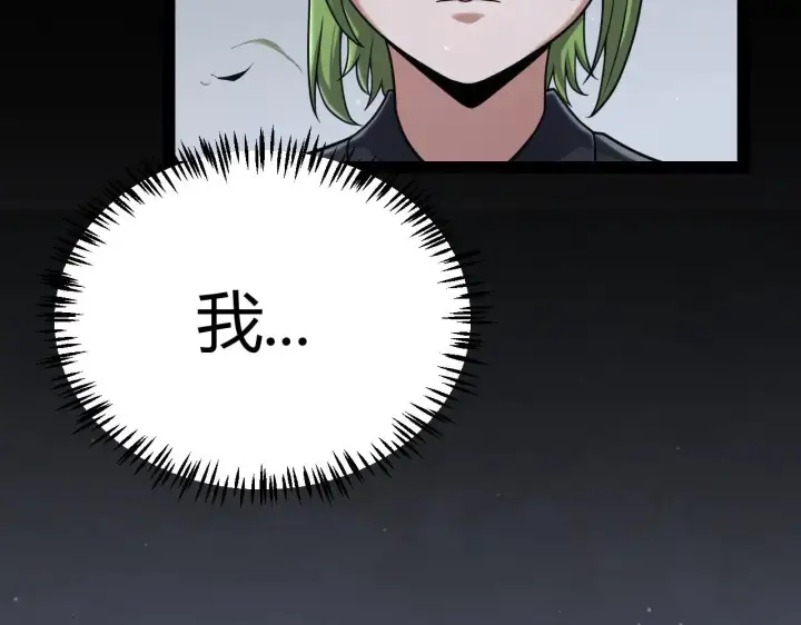 《我来自游戏》第334话 迷宫图13