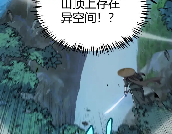 《我来自游戏》第334话 迷宫图131