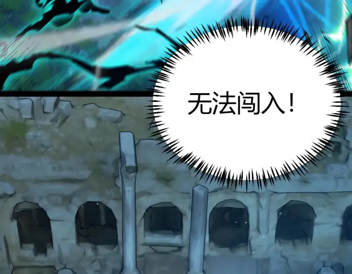 《我来自游戏》第334话 迷宫图134