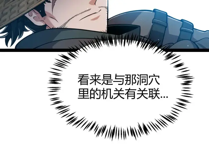 《我来自游戏》第334话 迷宫图136
