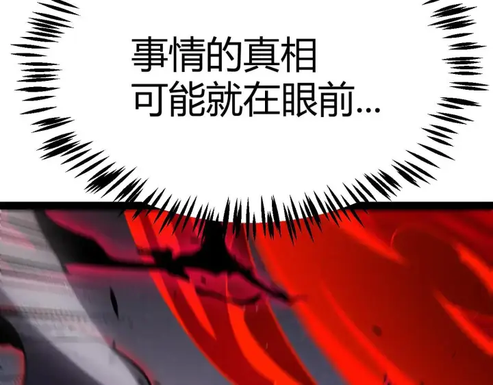《我来自游戏》第334话 迷宫图140