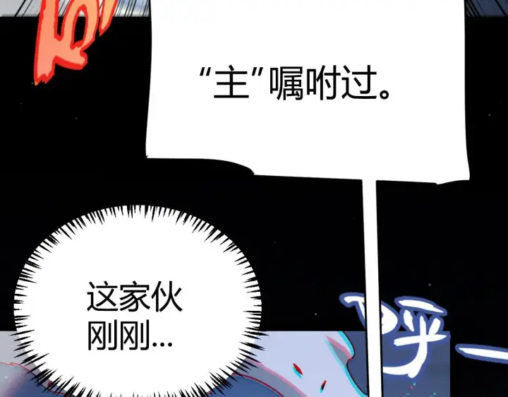 《我来自游戏》第334话 迷宫图145